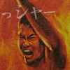 画像: 関口です。
